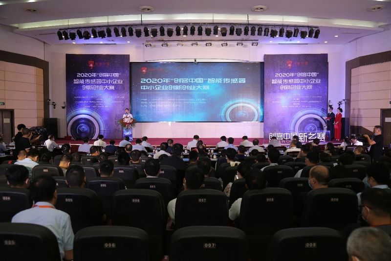 　新乡市豫新公证处护航2020年“创客中国”智能传感器中小企业**创业大赛决赛
